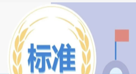 博迅參與制定！又一項(xiàng)國(guó)家標(biāo)準(zhǔn)正式發(fā)布
